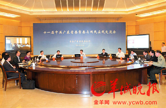 新一届省委常委会网友汪洋:网友声音使我们头脑清醒