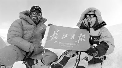 登山英雄亲述:登顶是这样炼成的
