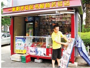 小小社区书屋 大大创业平台