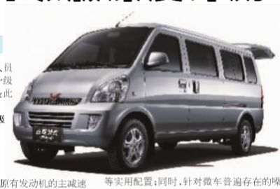 五菱荣光升级版深度评测