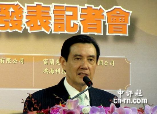 《两岸常用词典》出版 马英九主持启用