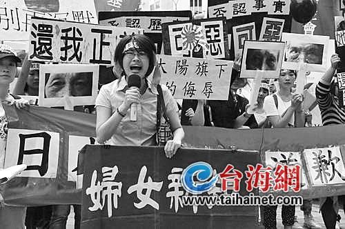 台湾妇女走上街头怒斥日军当年暴行