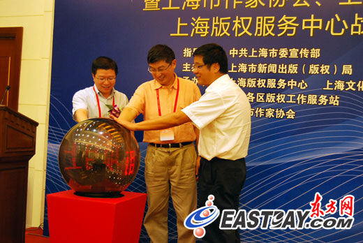 数字版权跨界运营研讨会举行三位作家首获版权登记证