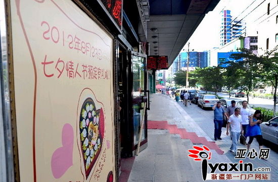 新疆乌鲁木齐商家今年对七夕没热情 亚心网相