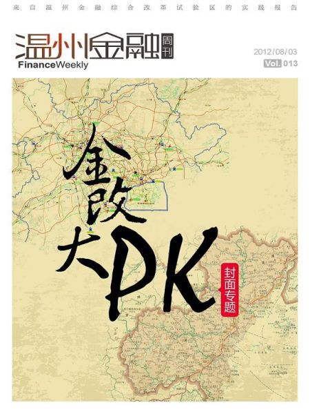 温州最大规模土地出让会52宗3220亩地找婆家