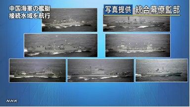 7艘中国海军舰艇通过日本冲绳毗连区
