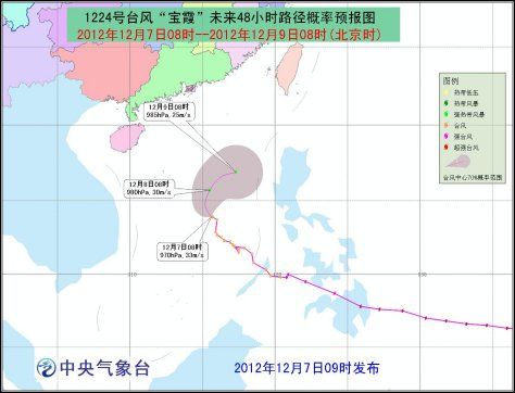 “宝霞”向偏北转北偏东方向移动强度缓慢减弱