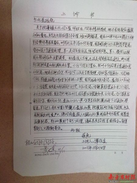 副县长的批示