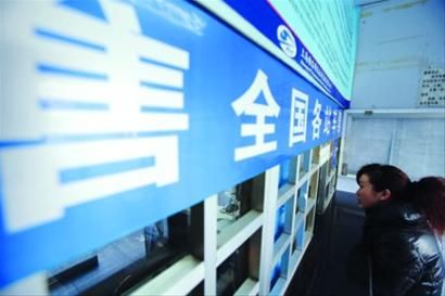 上海约80个火车票代售点试点提供5元商业保险