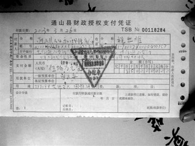 �����ɷ�����߳�ʾ�������⳥���֧��ƾ֤�������˹�ͼ