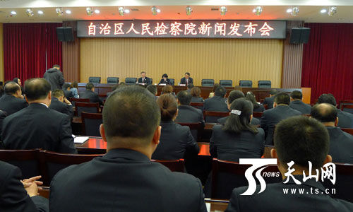 新疆检察机关开展危害民生刑事犯罪专项立案监督活动