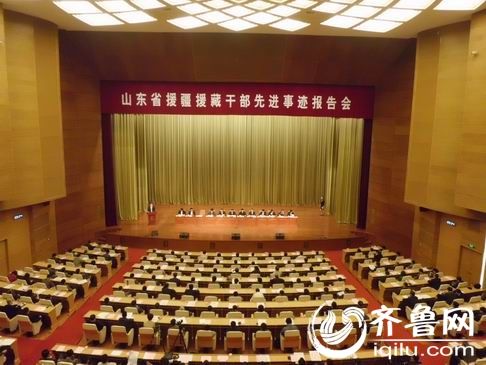 援藏干部先进事迹报告会在山东大厦召开,李力,宋学华,李如明,杨国莹