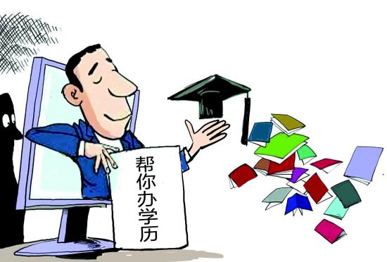 假学历通过官网检测？