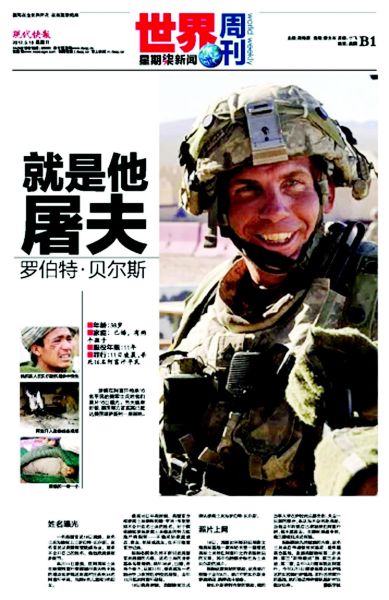 国内新闻 正文 罗伯特·贝尔斯涉嫌在阿富汗滥杀平民的美国士兵