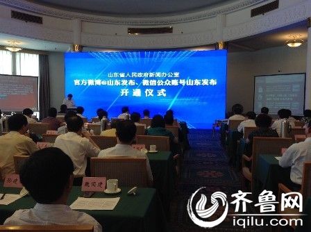 济南人口政务网_山东省人民政府举行新闻发布会 介绍济南莱芜行政区划调整情(3)