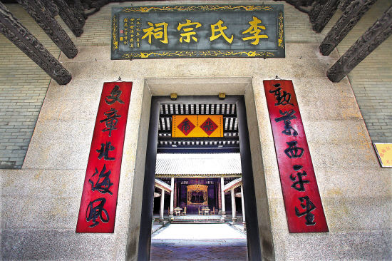 李文田后人千里寻根