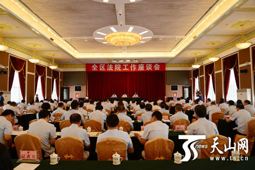 新疆法院工作座谈会在乌鲁木齐召开