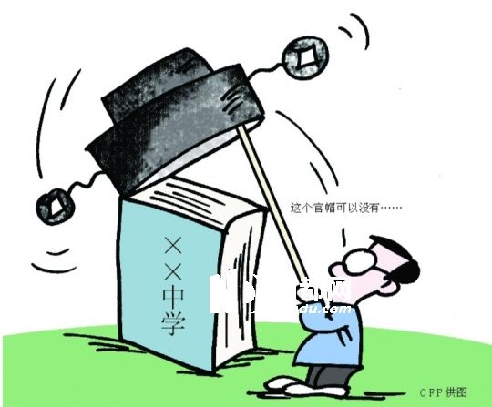 多地试点取消中小学校长行政级别|中小学|校长