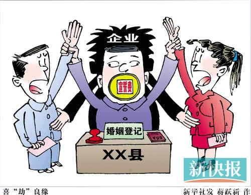 湖北公安县民政局喜劫良缘_新浪广东城事