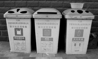 再生资源回收箱成摆设