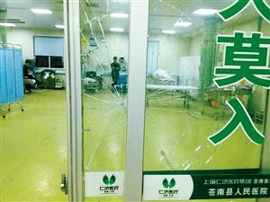 急诊室的一扇玻璃门被砸裂 通讯员 供图