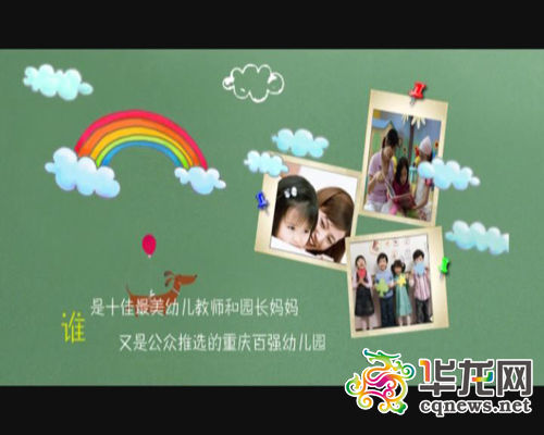 寻找最美幼儿教师:报名延长至15日新增电话申