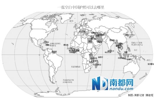 外交部：中国与81国签署互免签证协定