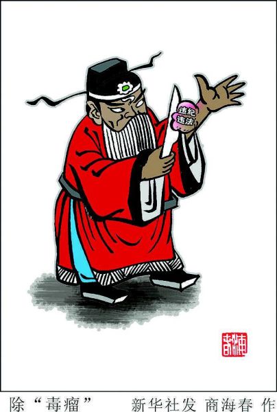 榆次原副检察长杨晓萍被判无期