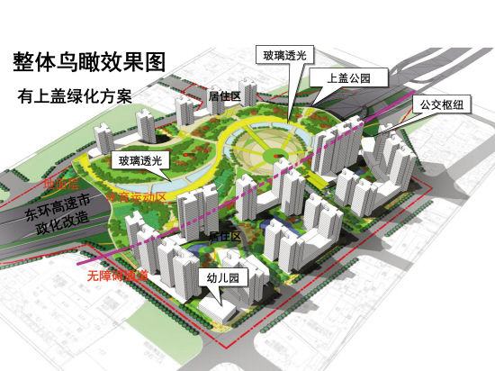东圃立交加盖建大型住宅区