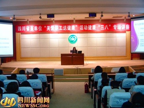 三八国际妇女节 四川关爱职工送健康在行动