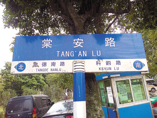 广州现双胞胎地名 英文发音相同老外坐错车