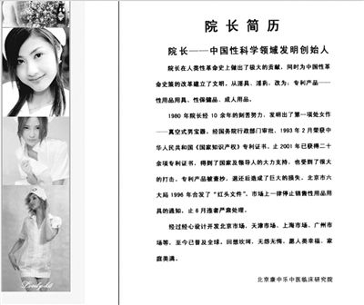 <em>北京</em>一中医研究院涉黄<em>按摩</em>_新浪新闻