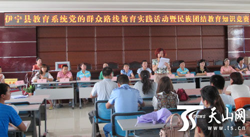伊宁县教育系统举办民族团结知识竞赛