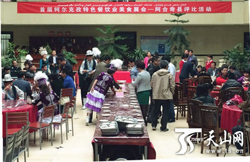 首届柯尔克孜特色餐饮业美食展在阿合奇县开幕