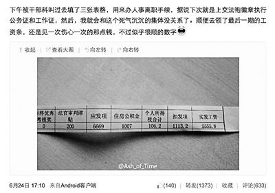 张伟的工资条