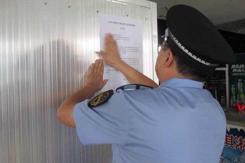 ���������ⳬ�в�ƽ���ſڣ�������ʳƷҩƷ�ල�����������ġ���ʾ�顷��