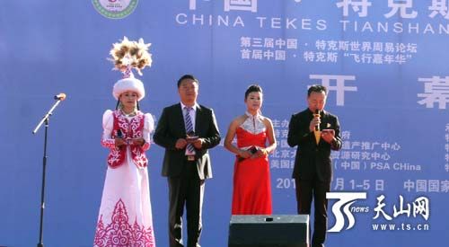 中国·特克斯天山文化旅游季活动开幕