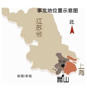 昆山工厂爆炸致65死 上海5名烧伤专家已赴昆山