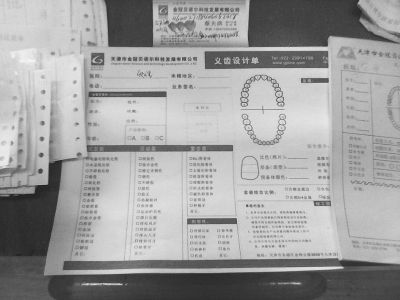 国内新闻 > 正文   省食药监稽查局昨查处海口一义齿加工点   本报讯
