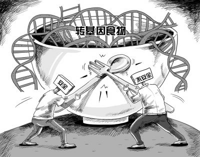 转基因食品争论激烈 京华时报漫画谢瑶