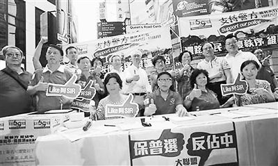 香港“保普选 反占中”大联盟发起的支持警方签名行动，获得市民热烈响应。 　　（图片来源：香港大公报） 