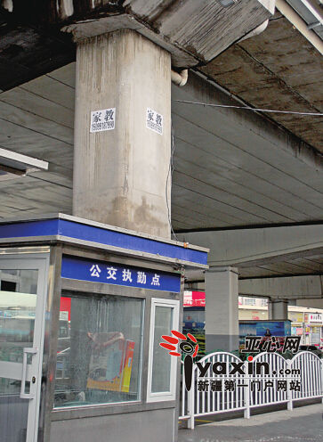 乌鲁木齐市凌晨三点有人举竿将家教广告贴上高