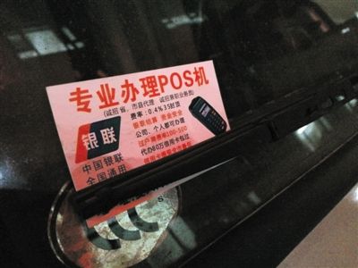 北京机构每月代办千台POS机 只交照片就能过