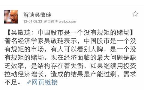 A股疯了，大V们评股市如说相声