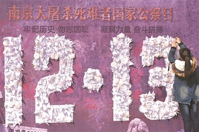 南京校园同迎国家公祭日