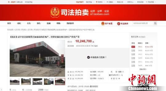 网络司法拍卖提升公信力 福建武平法院拍出千
