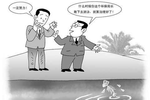 “自己的苦果自己吃”…面对污染,官员如是说