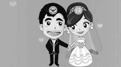 滴滴快的情人节闪婚