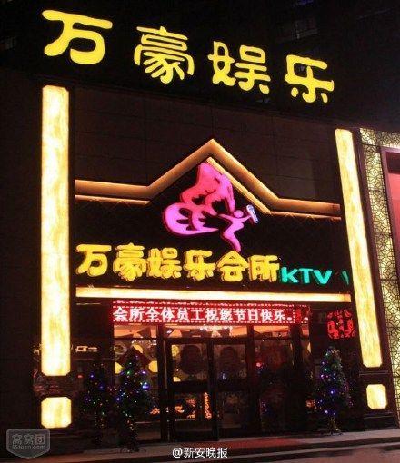 ktv