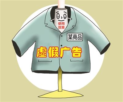 我国开出虚假广告最大罚单